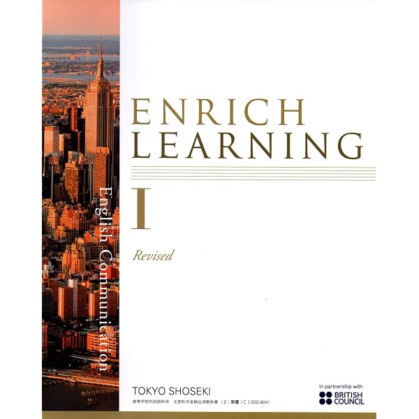 ENRICH LEARNING ENGLISH COMUNICATION I [CI 703] | 栗原 文子 |本